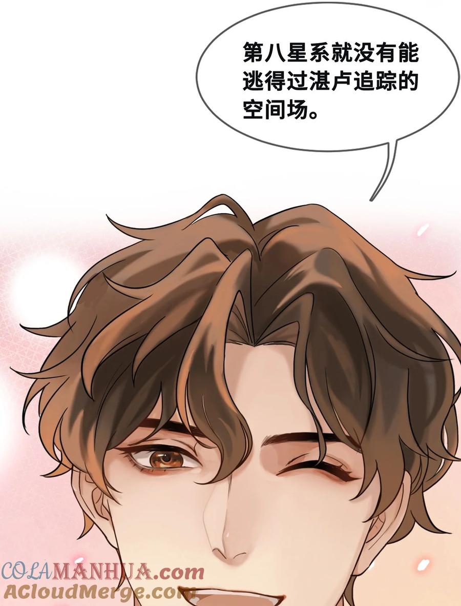 《残次品》007 您非常欣赏陆校长 第3页