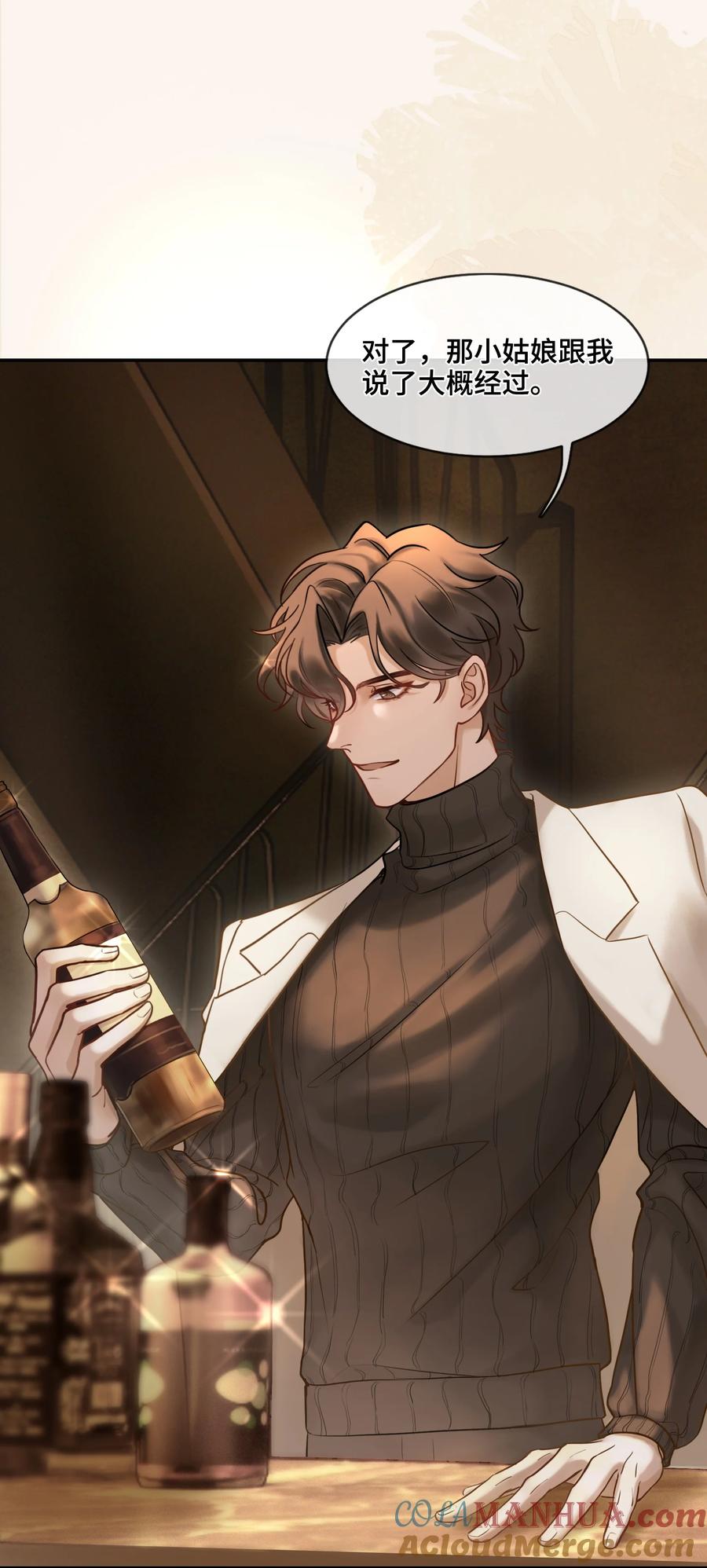 《残次品》007 您非常欣赏陆校长 第9页