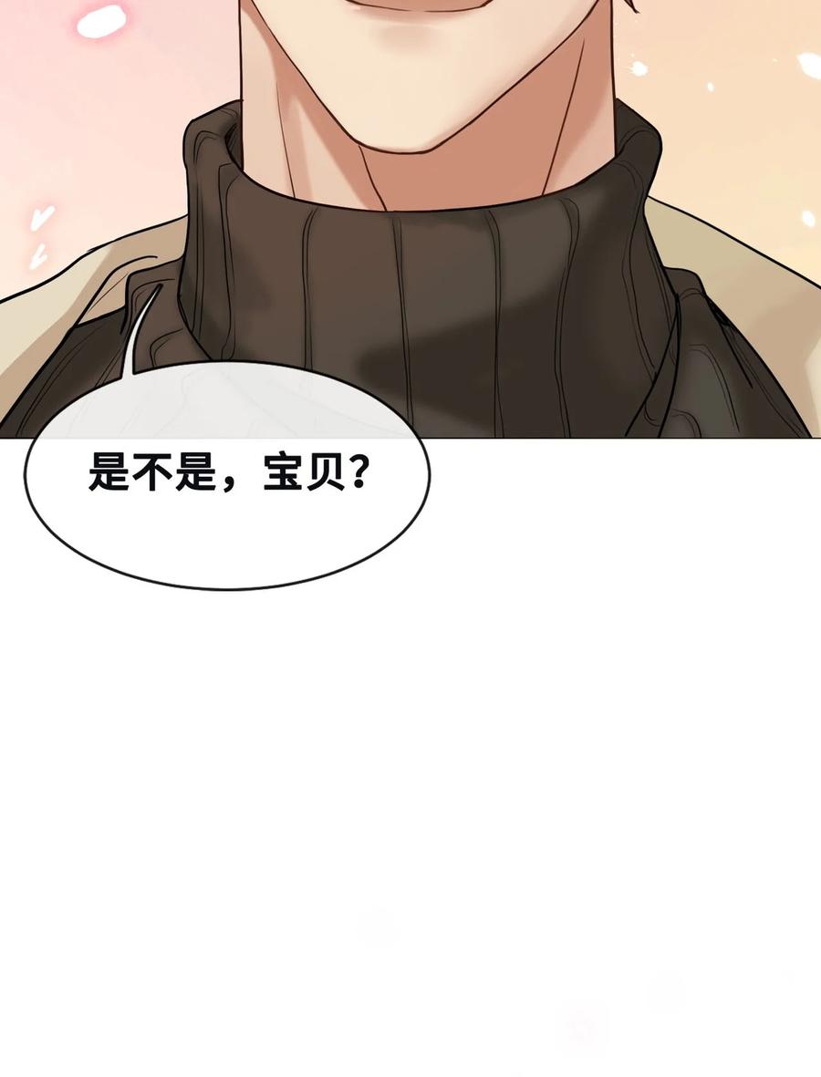 《残次品》007 您非常欣赏陆校长 第4页