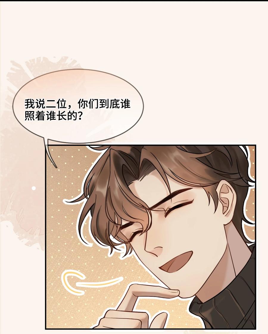 《残次品》007 您非常欣赏陆校长 第8页