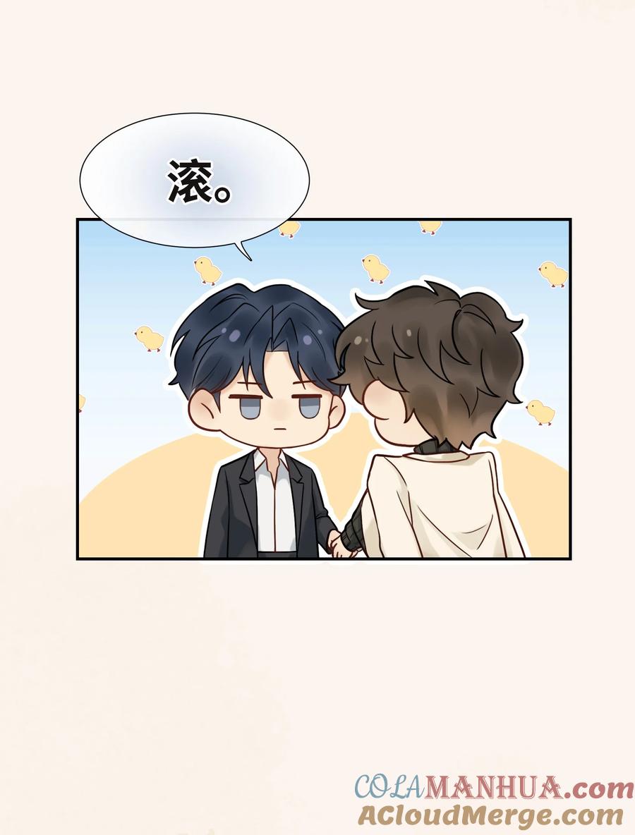 《残次品》008 请求链接湛卢 第5页