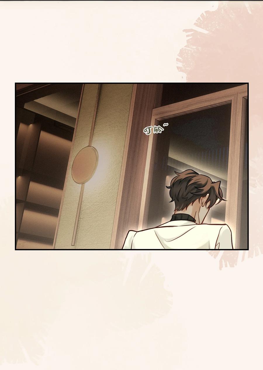 《残次品》008 请求链接湛卢 第8页
