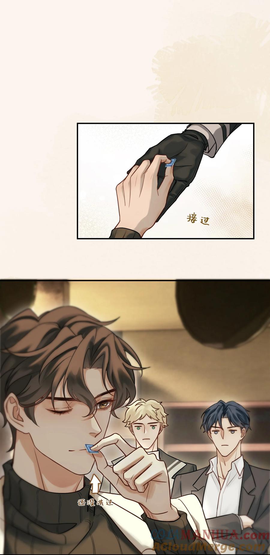 《残次品》008 请求链接湛卢 第7页