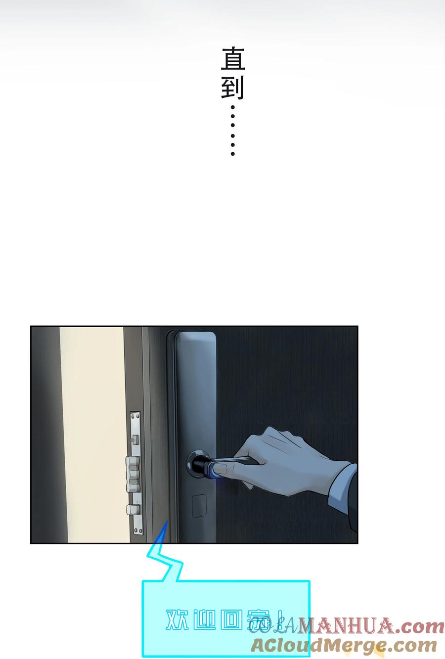 《残次品》番外01 林静恒的生日 第7页