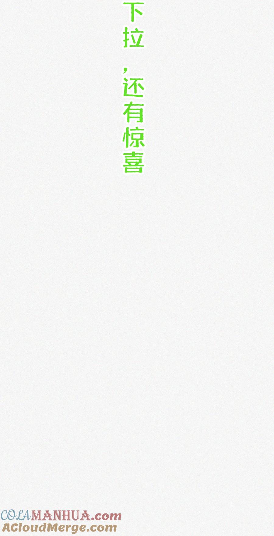 《残次品》番外01 林静恒的生日 第11页