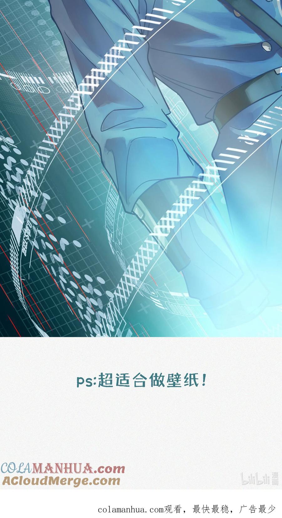 《残次品》番外01 林静恒的生日 第13页