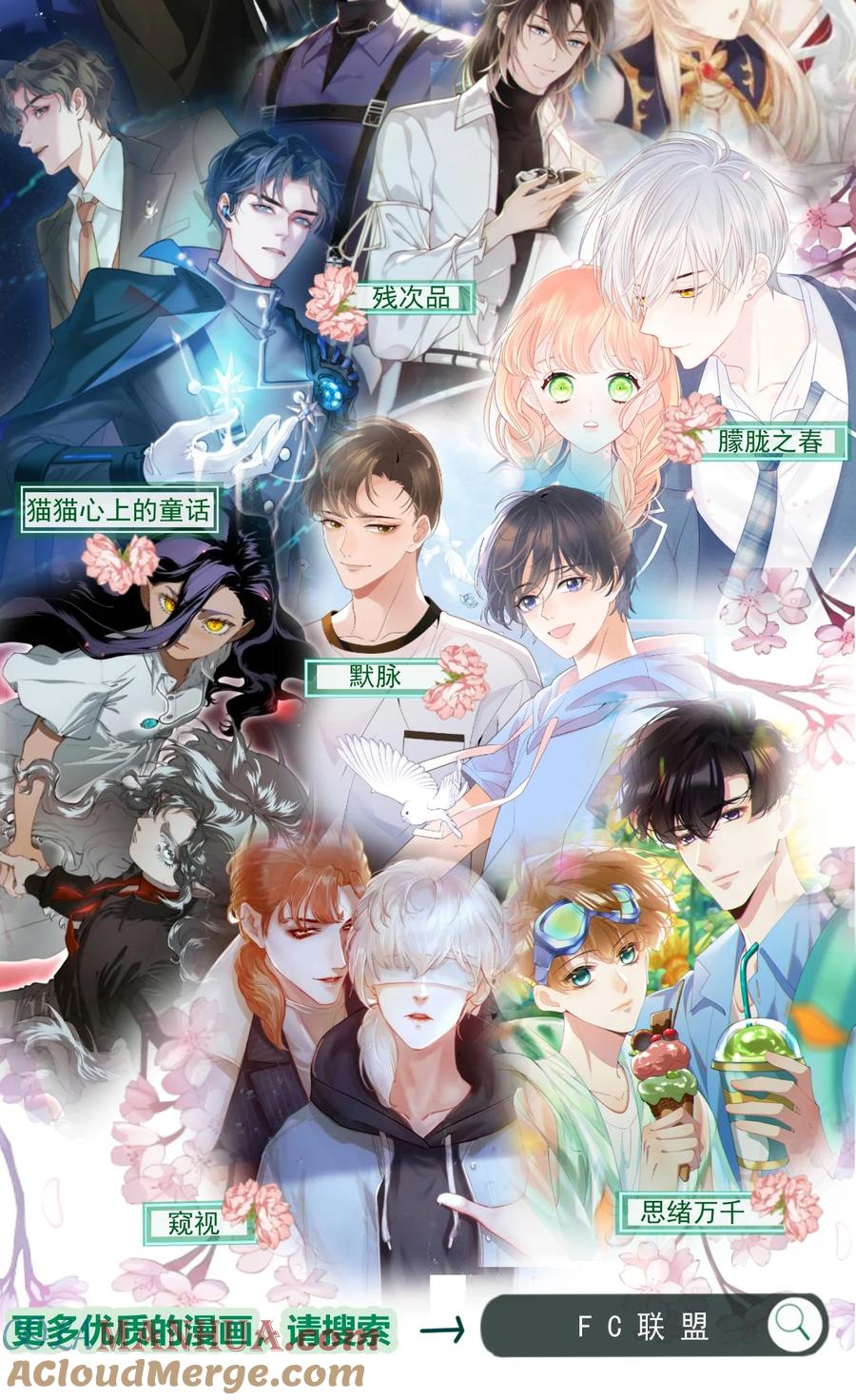 《残次品》009 学校后台是黑洞 第46页
