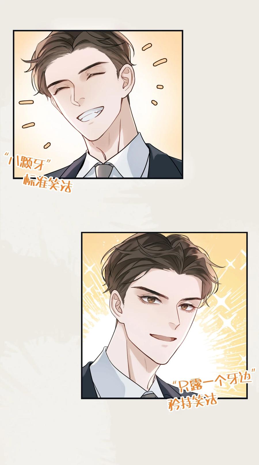 《残次品》009 学校后台是黑洞 第14页