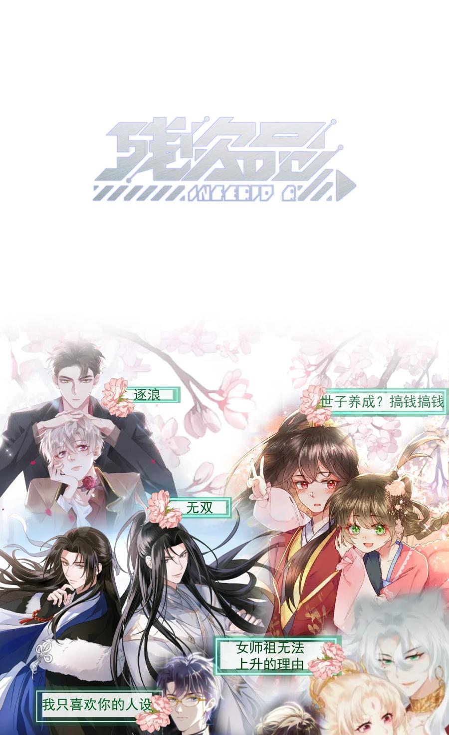 《残次品》009 学校后台是黑洞 第45页