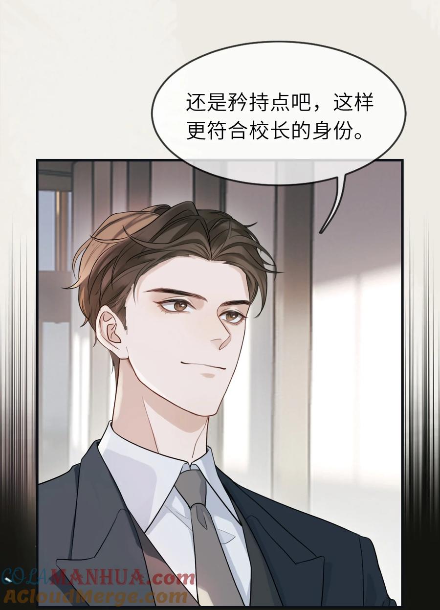《残次品》009 学校后台是黑洞 第16页