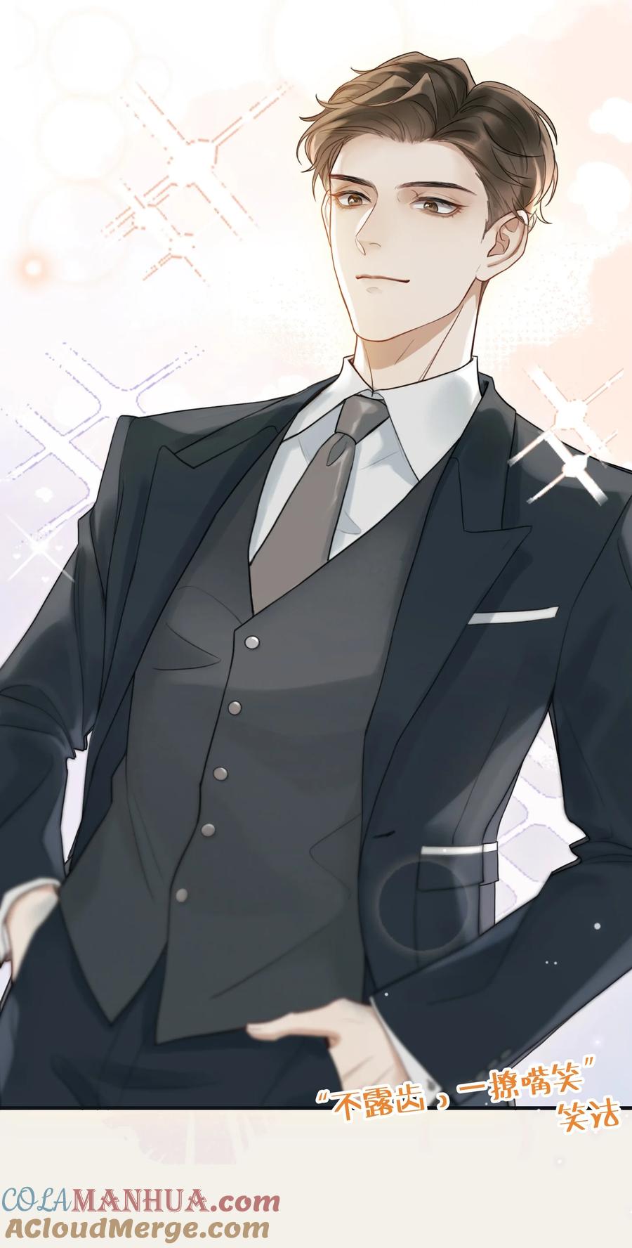 《残次品》009 学校后台是黑洞 第13页