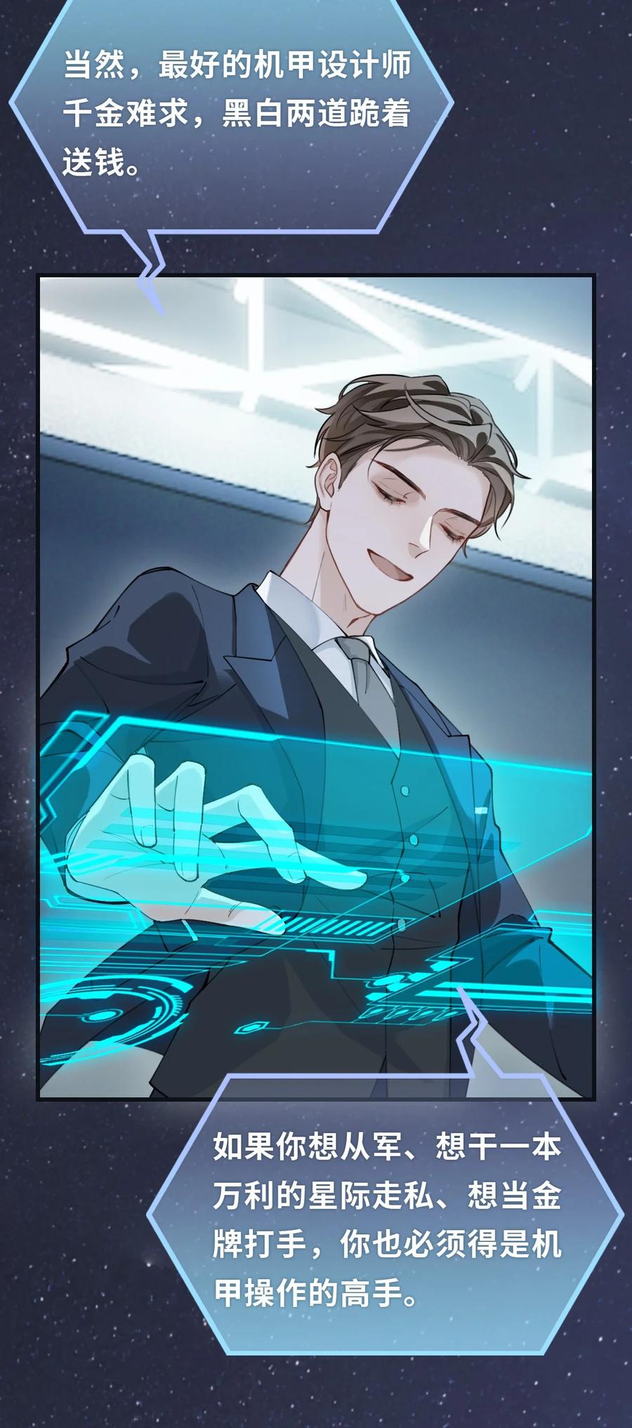 《残次品》009 学校后台是黑洞 第35页