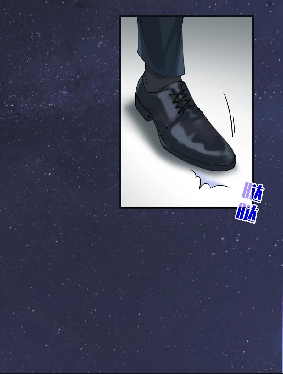 《残次品》009 学校后台是黑洞 第29页