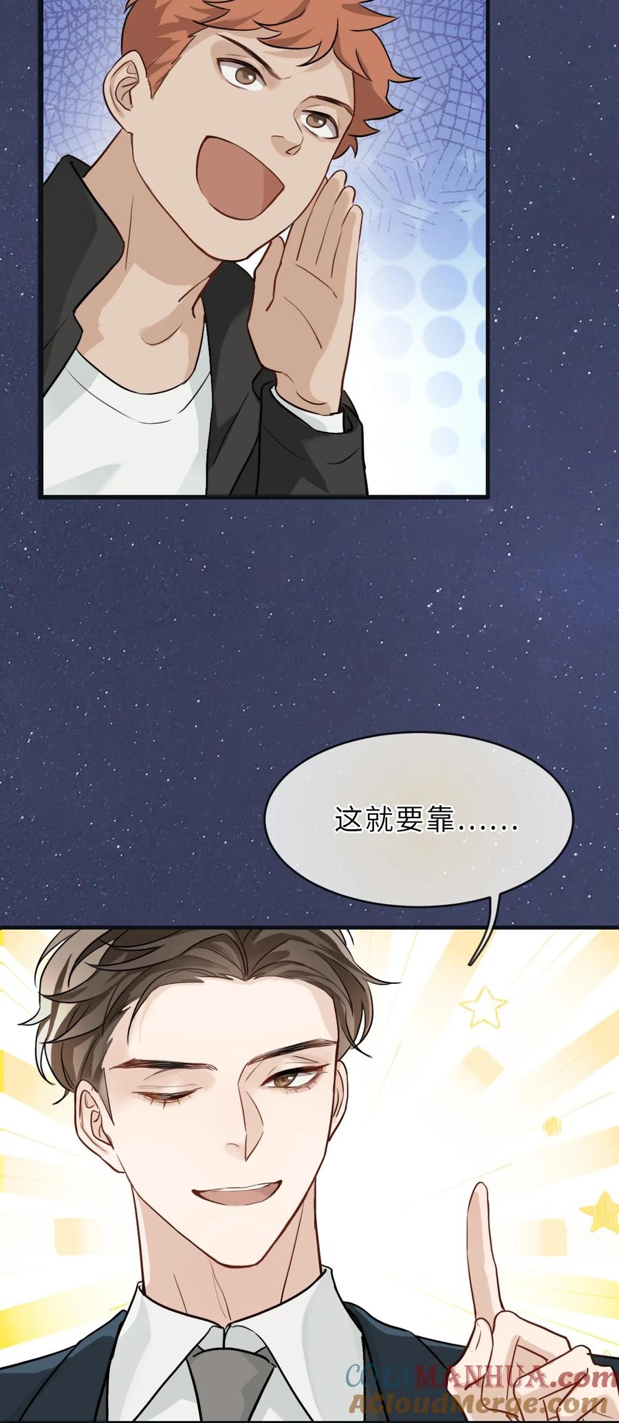 《残次品》009 学校后台是黑洞 第40页
