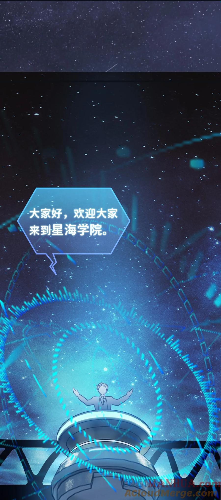 《残次品》009 学校后台是黑洞 第31页