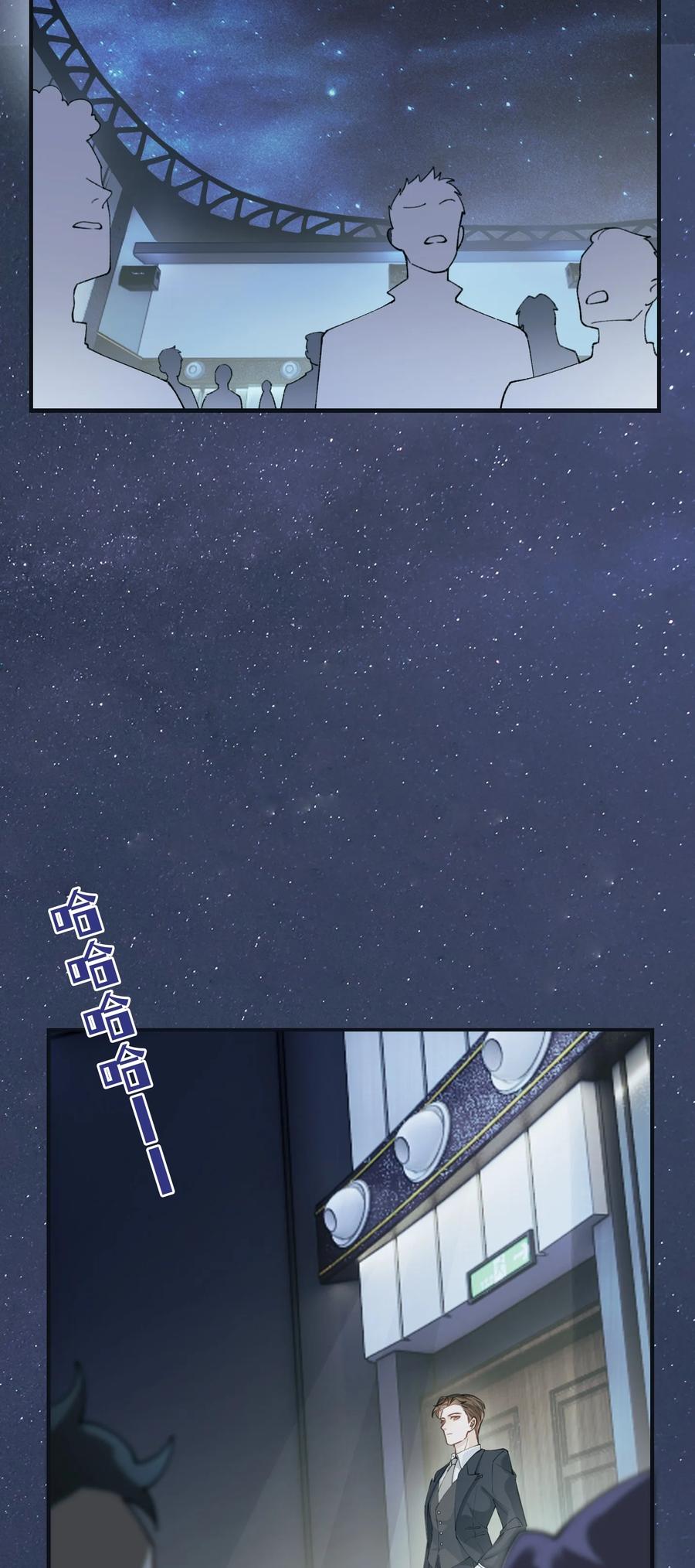 《残次品》009 学校后台是黑洞 第23页