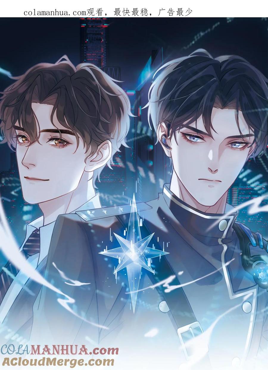 《残次品》009 学校后台是黑洞 第1页