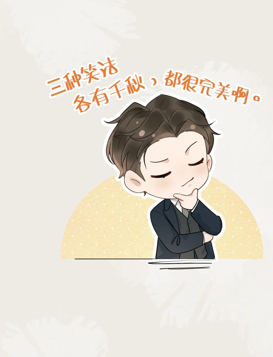 《残次品》009 学校后台是黑洞 第15页