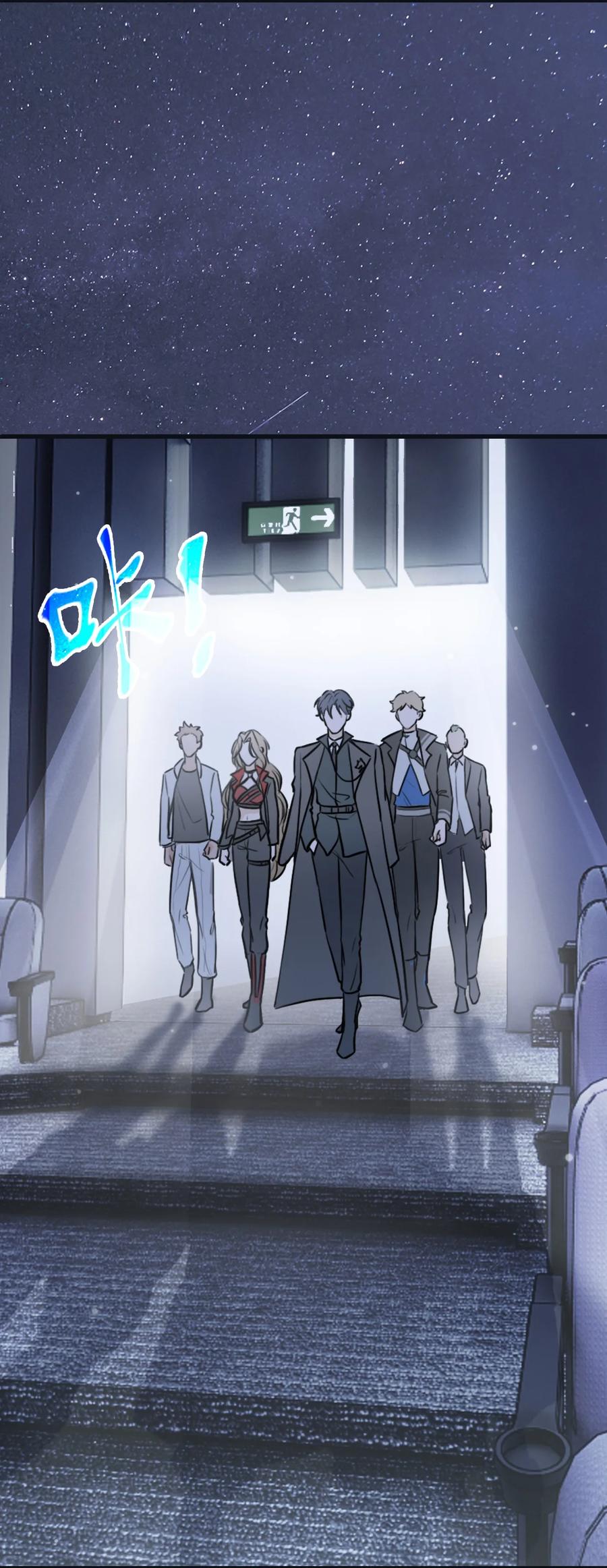 《残次品》009 学校后台是黑洞 第41页