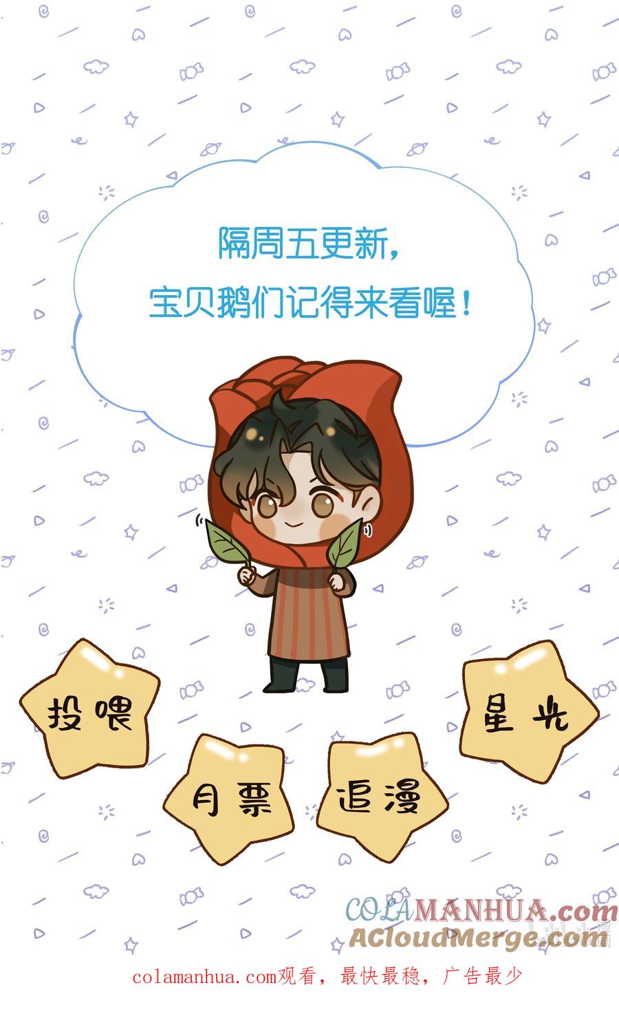 《残次品》009 学校后台是黑洞 第49页