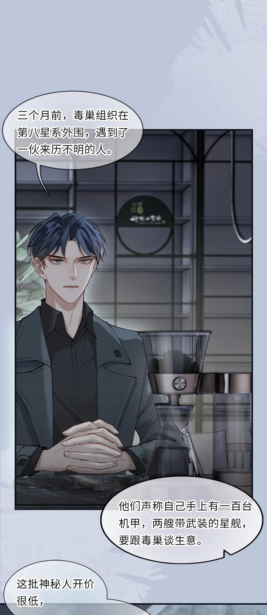 《残次品》009 学校后台是黑洞 第3页