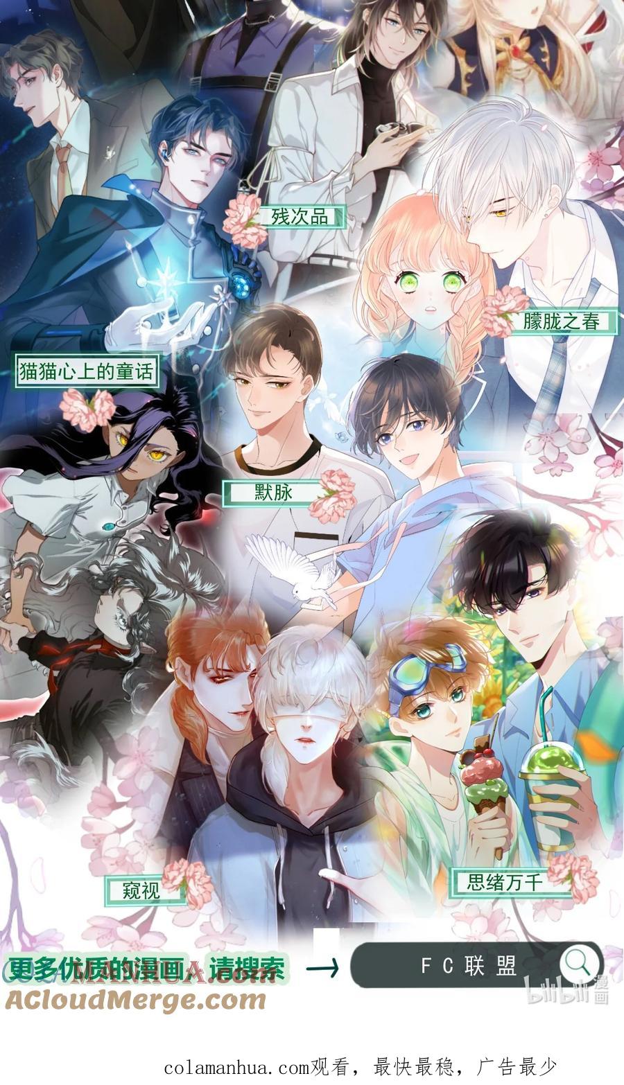 《残次品》010 知识、好奇心和星空 第43页
