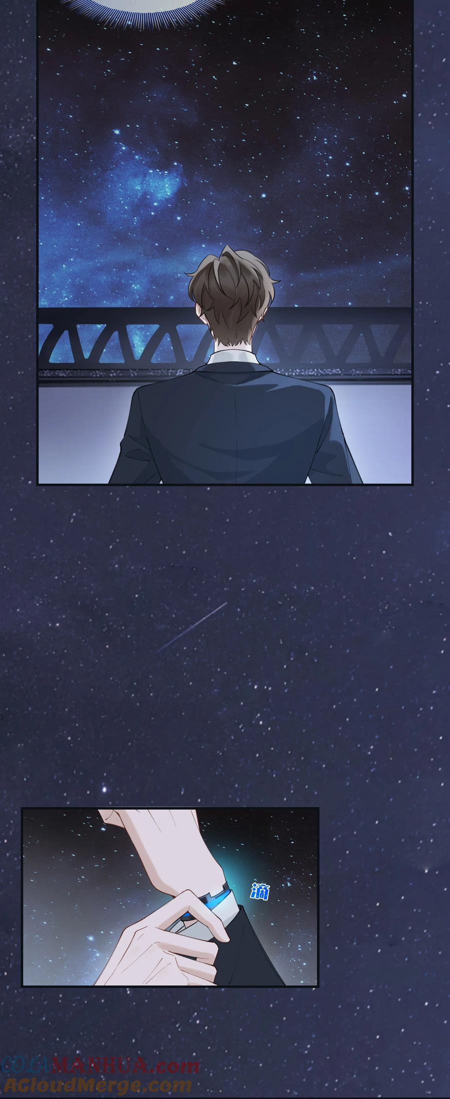 《残次品》010 知识、好奇心和星空 第5页