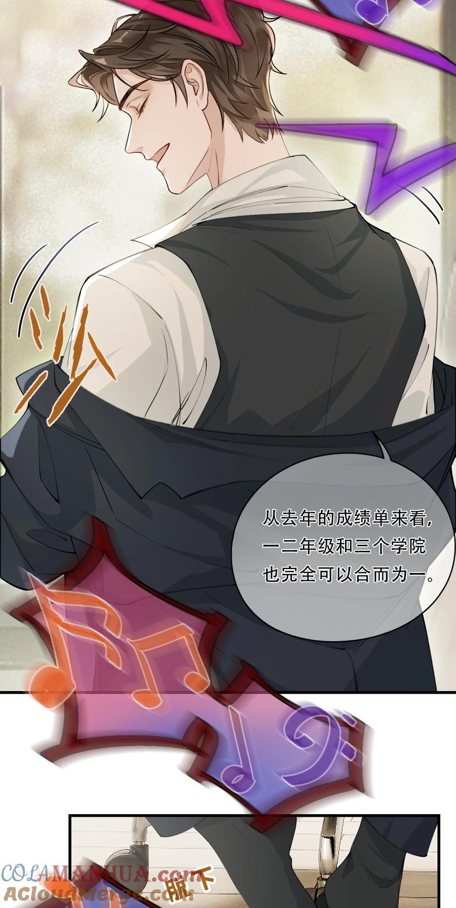 《残次品》010 知识、好奇心和星空 第27页