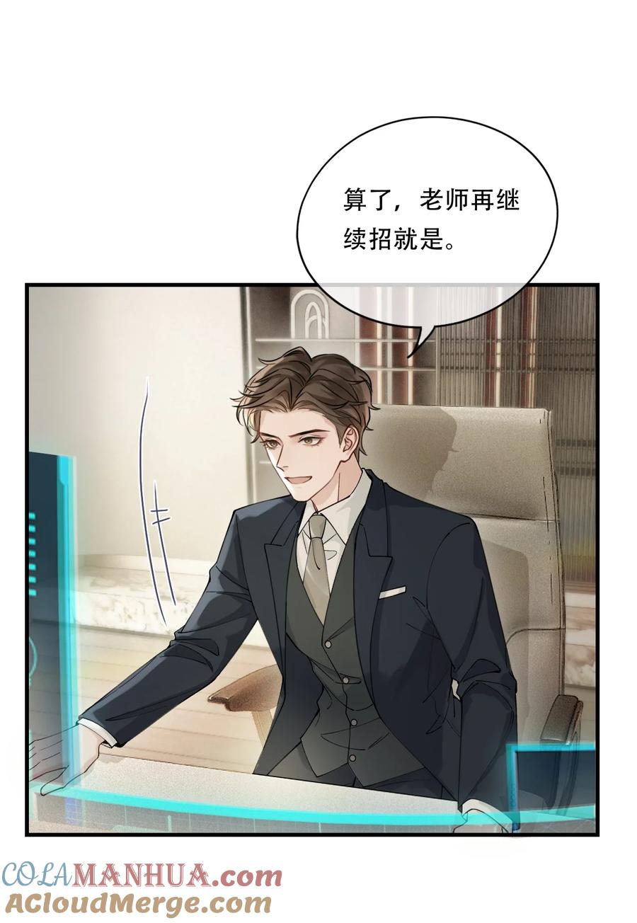 《残次品》010 知识、好奇心和星空 第25页