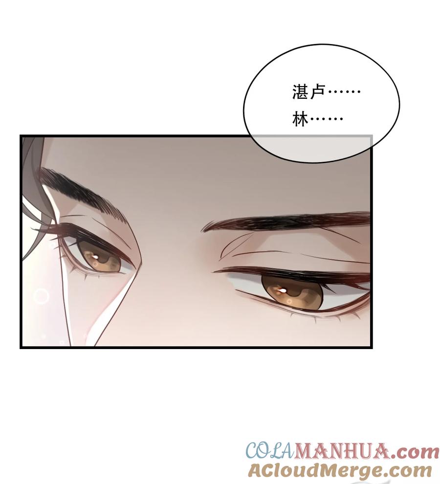 《残次品》010 知识、好奇心和星空 第29页