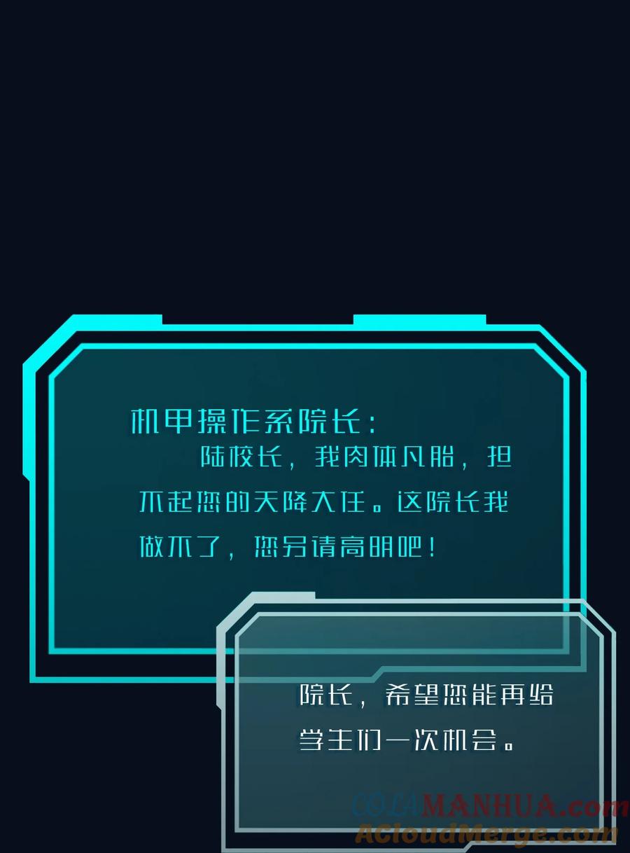 《残次品》010 知识、好奇心和星空 第21页