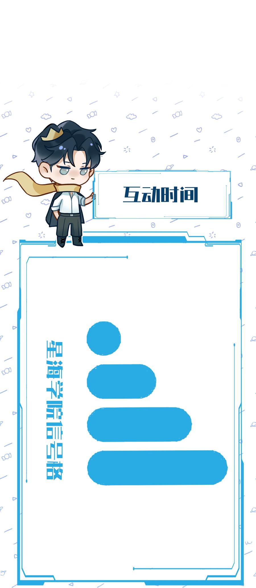 《残次品》011 扫描陆必行的基因 第50页