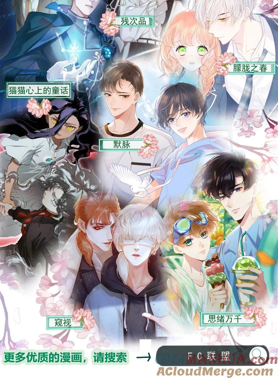 《残次品》011 扫描陆必行的基因 第49页