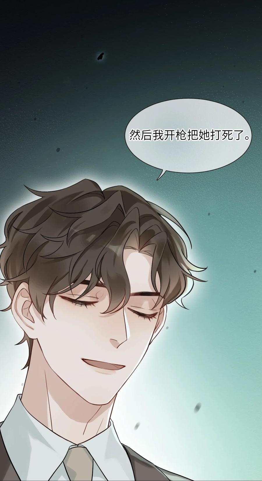 《残次品》011 扫描陆必行的基因 第33页