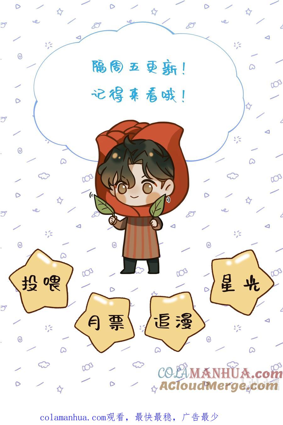 《残次品》011 扫描陆必行的基因 第52页