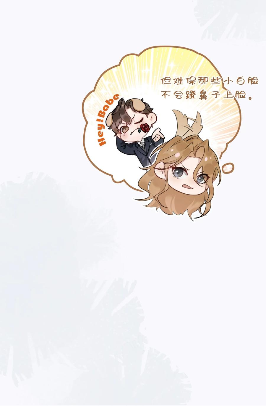 《残次品》011 扫描陆必行的基因 第5页