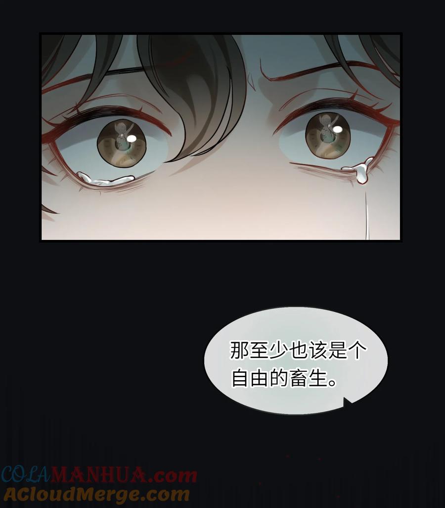 《残次品》011 扫描陆必行的基因 第37页