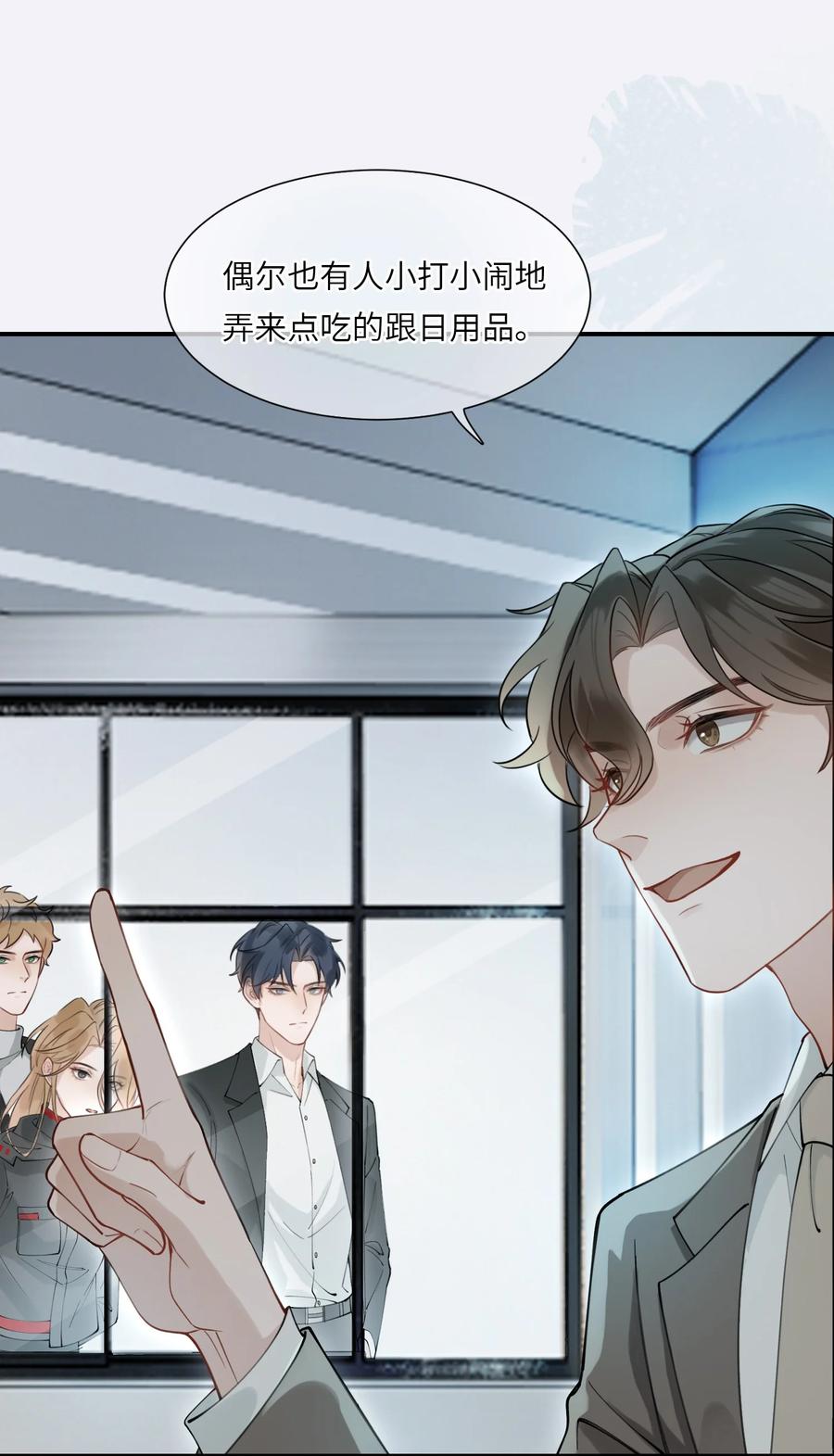 《残次品》011 扫描陆必行的基因 第15页