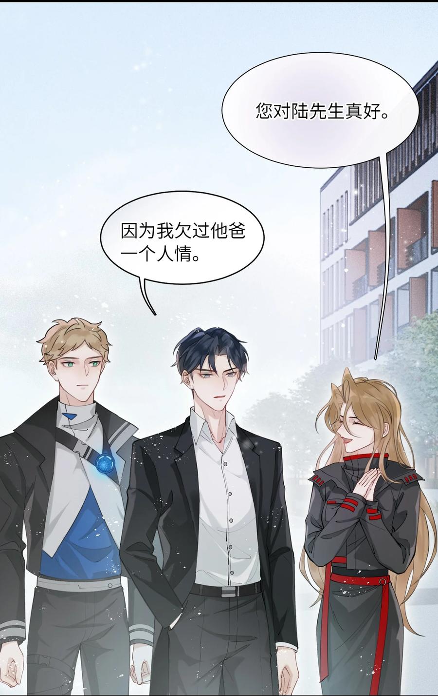 《残次品》011 扫描陆必行的基因 第6页