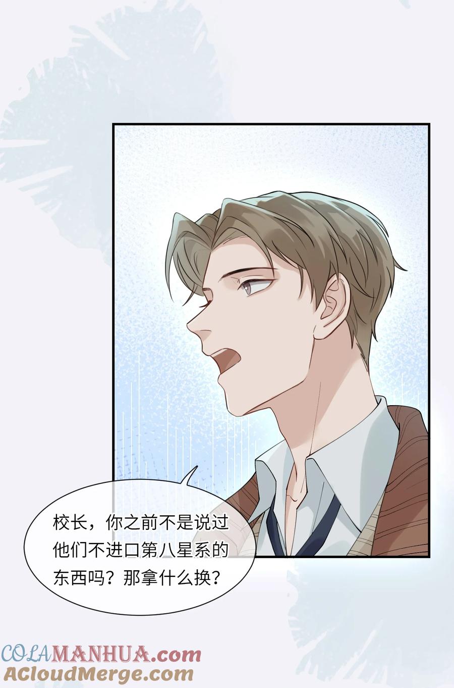 《残次品》011 扫描陆必行的基因 第19页