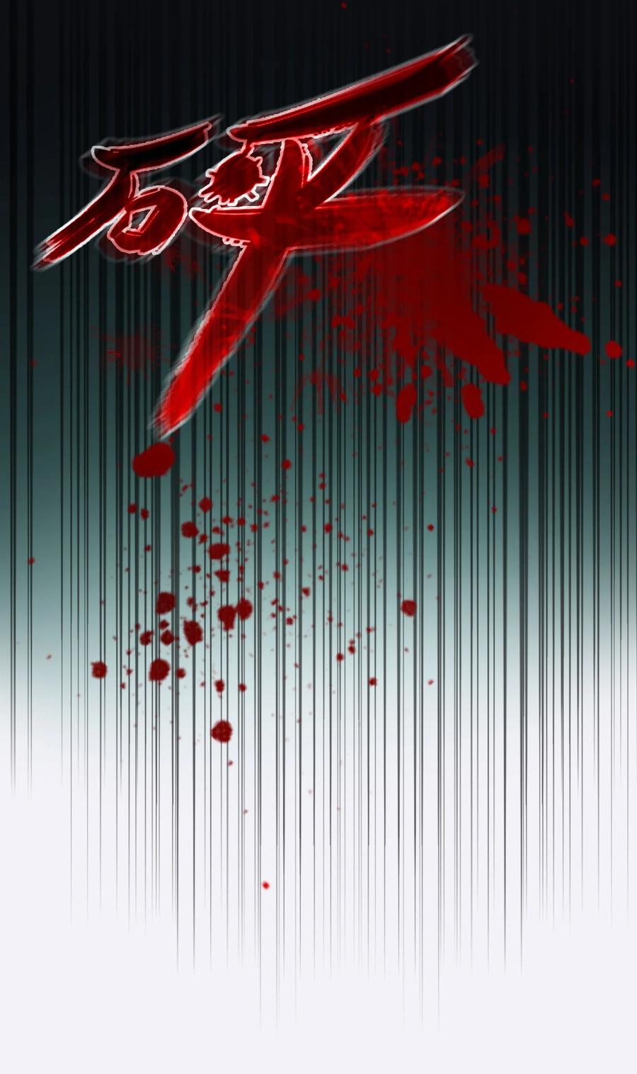 《残次品》011 扫描陆必行的基因 第38页