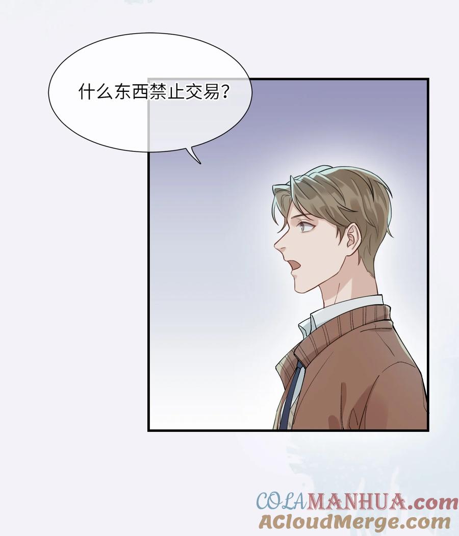 《残次品》011 扫描陆必行的基因 第25页