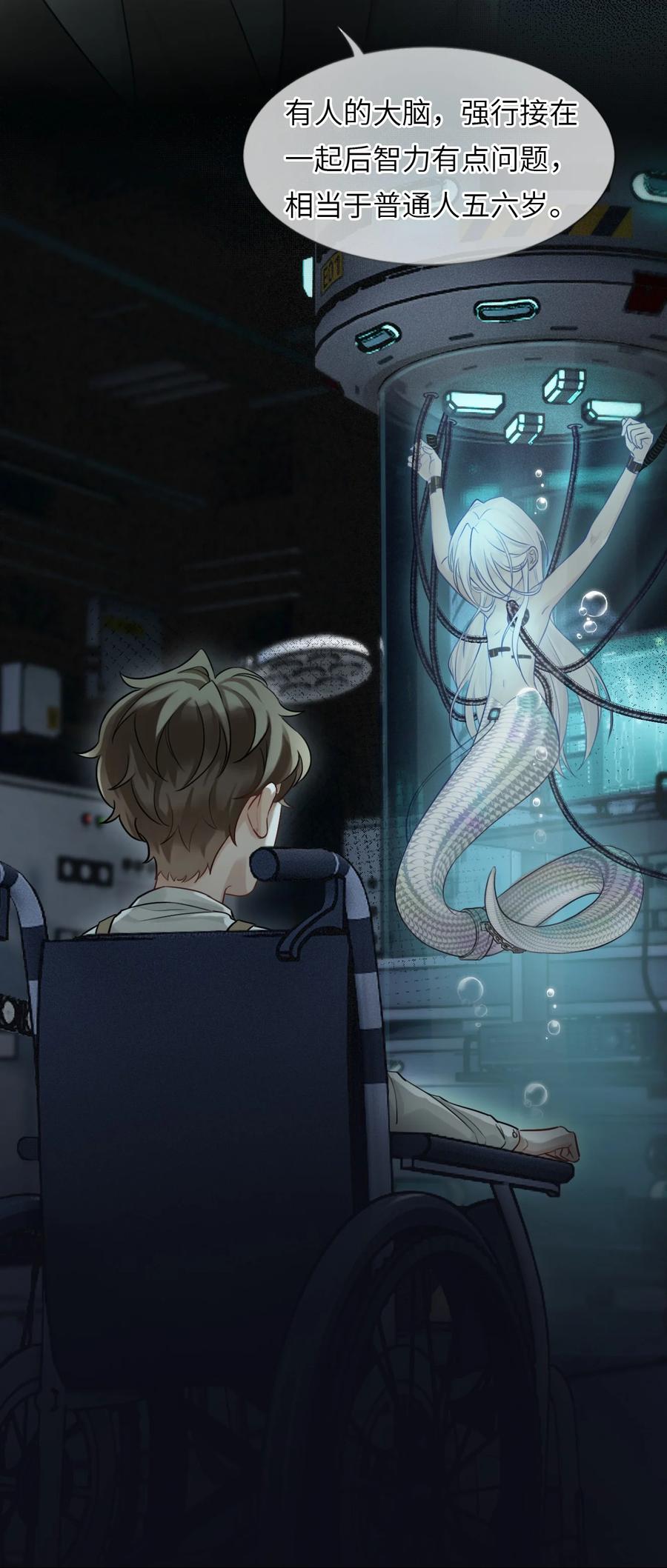 《残次品》011 扫描陆必行的基因 第29页