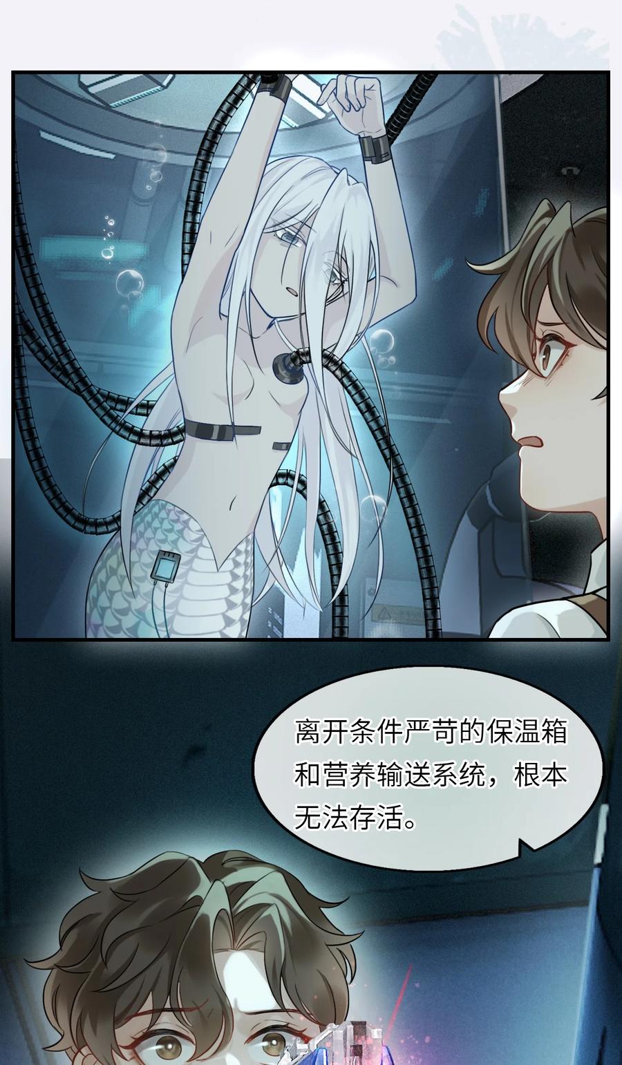 《残次品》011 扫描陆必行的基因 第35页