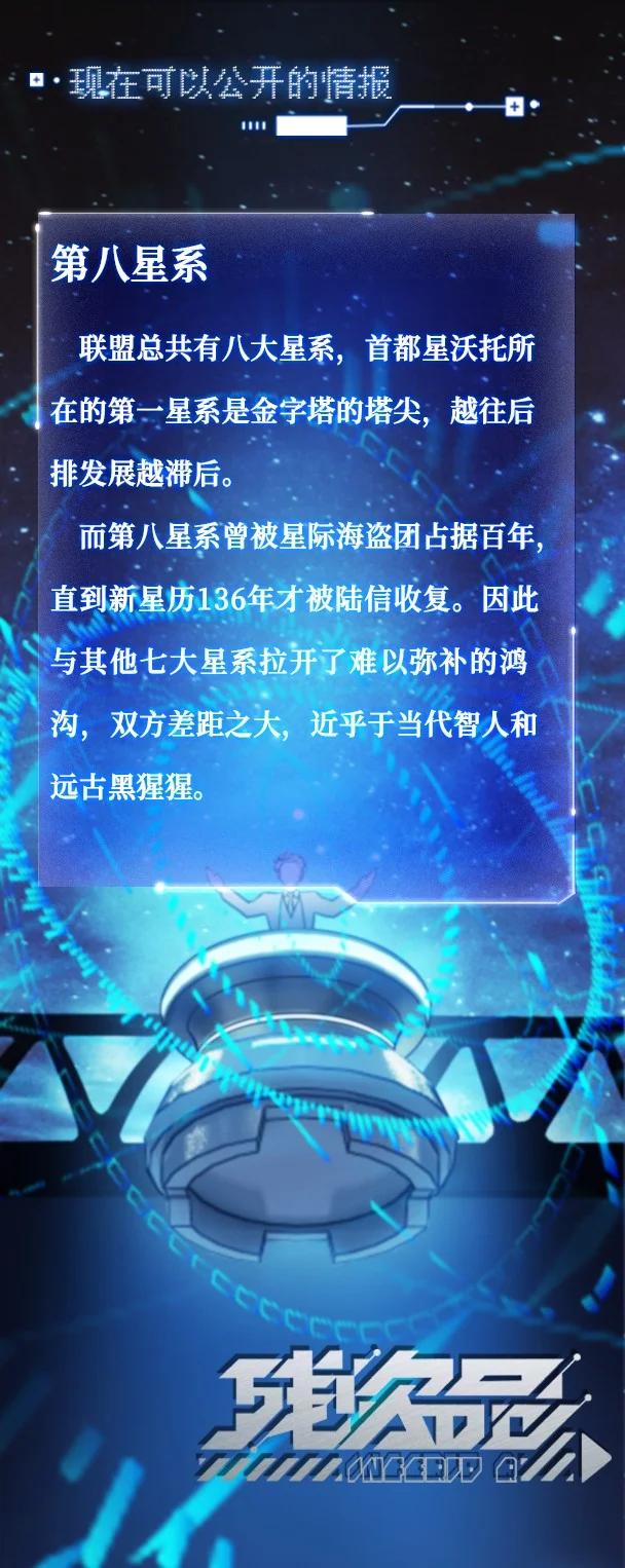 《残次品》011 扫描陆必行的基因 第47页
