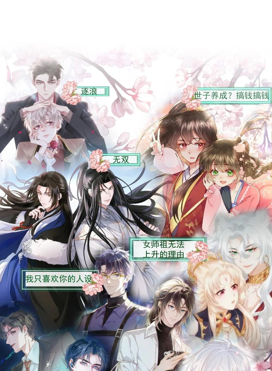 《残次品》011 扫描陆必行的基因 第48页
