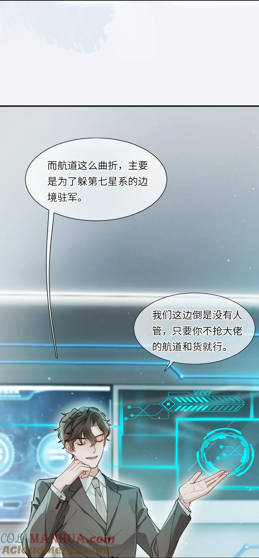 《残次品》011 扫描陆必行的基因 第16页