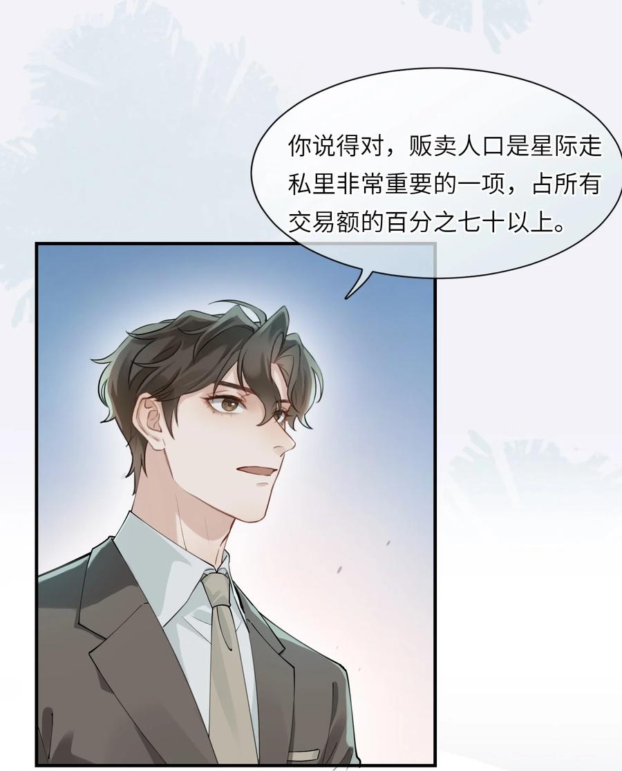 《残次品》011 扫描陆必行的基因 第23页