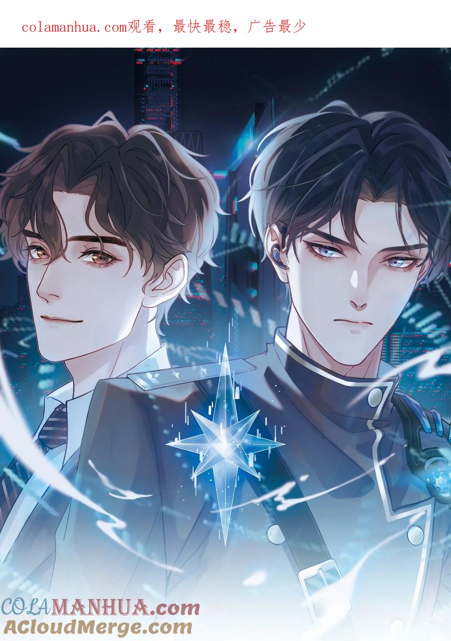 《残次品》011 扫描陆必行的基因 第1页