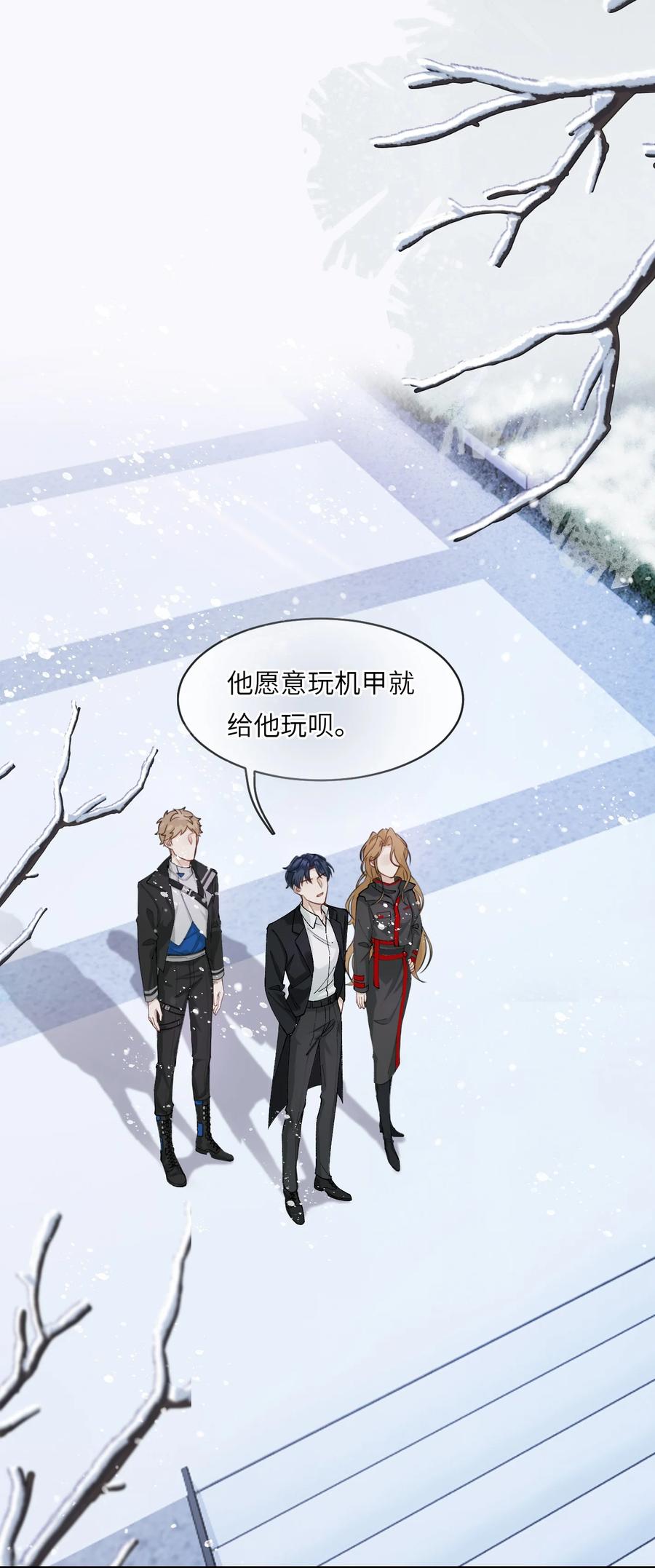 《残次品》011 扫描陆必行的基因 第3页